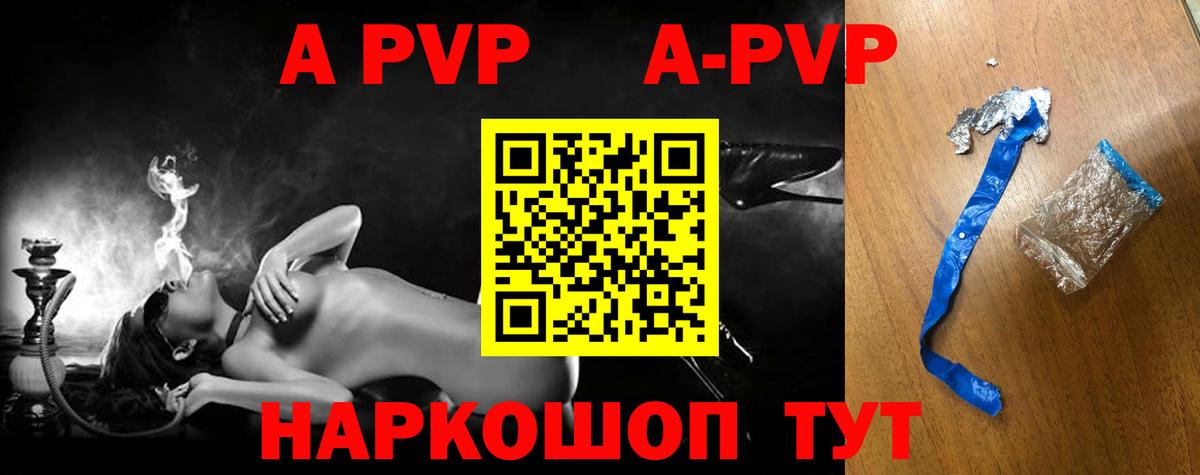 Alfa_PVP СК  наркотики  Альфа ПВП Crystall  Грязи  Вход с VPN 