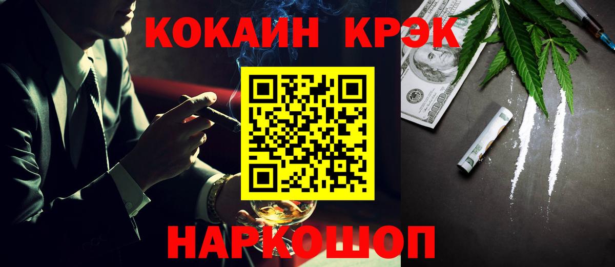 COCAIN Колумбийский  Вход с VPN  КОКАИН 97%  купить  сайты  Грязи 