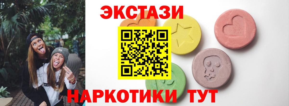 Грязи  ЭКСТАЗИ круглые  Ecstasy 280 MDMA  ОМГ ОМГ   Вход с VPN 