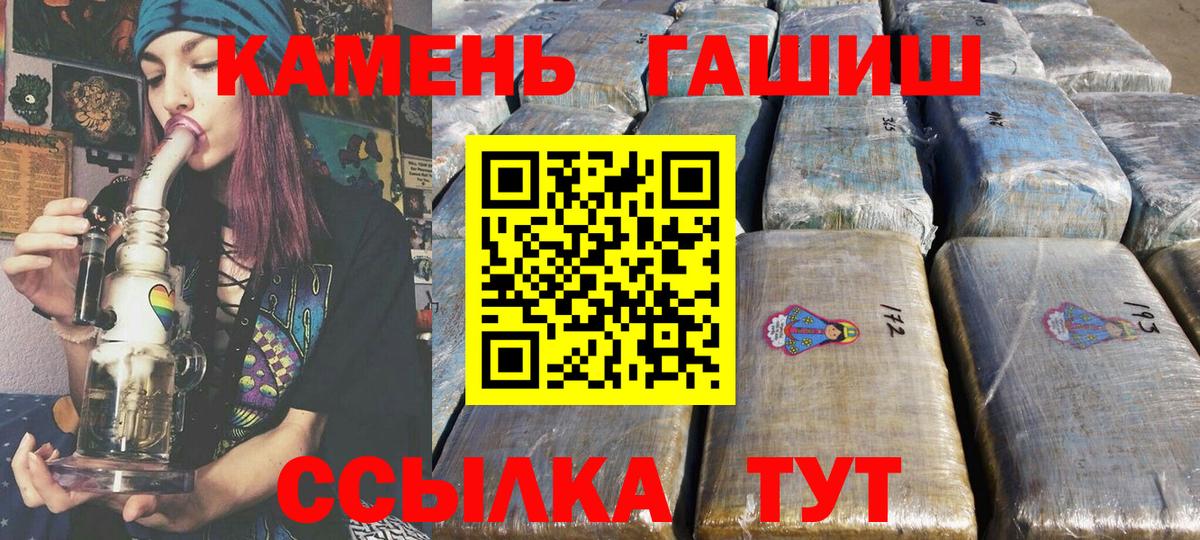Гашиш гашик  Вход с VPN  Гашиш гашик  Грязи 