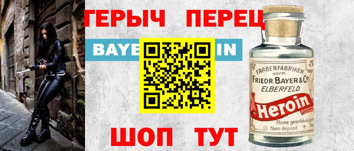 Героин афганец Грязи