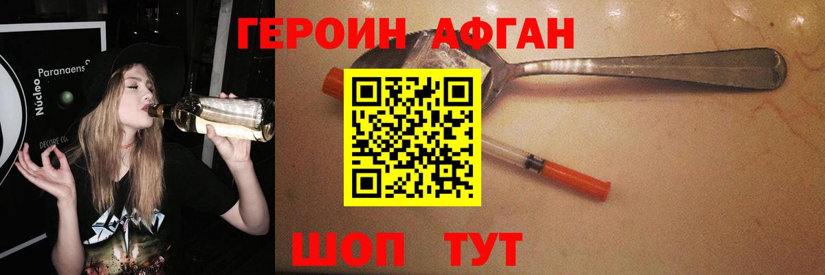 Героин хмурый  Героин  Грязи  Вход с VPN 
