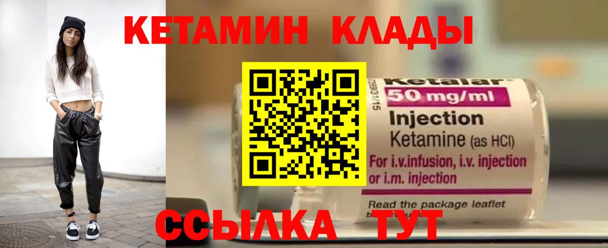 КЕТАМИН ketamine  КЕТАМИН VHQ  Грязи  Вход с VPN 