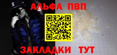 альфа пвп Малгобек