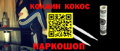 спайс Лесосибирск