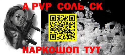 альфа пвп Малгобек