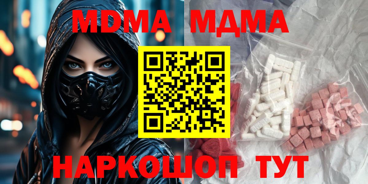 МДМА VHQ  МДМА  МДМА кристаллы  Грязи  Вход с VPN 