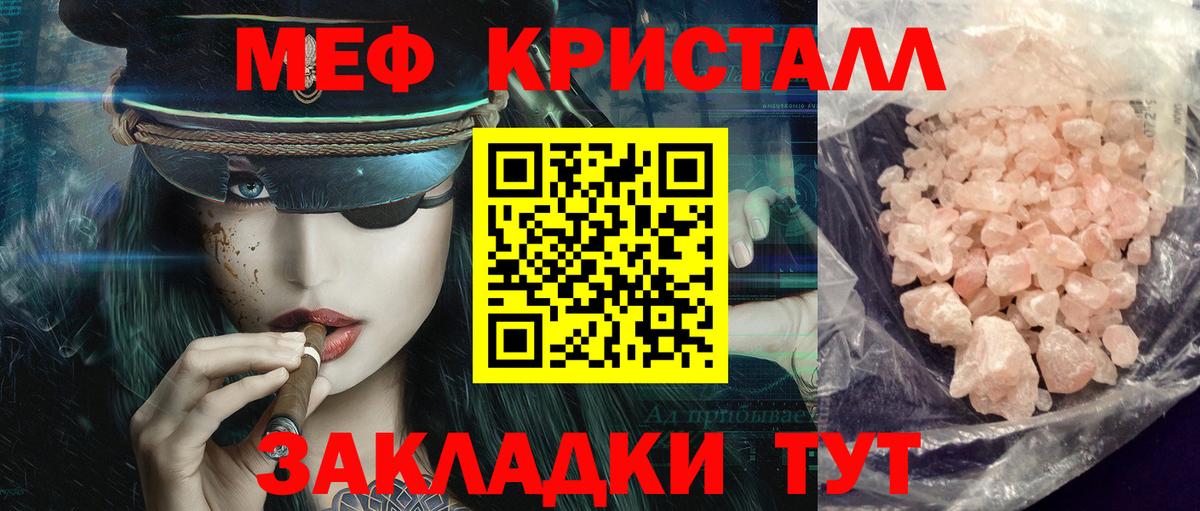 Меф 4 MMC  Меф кристаллы  Грязи  МЯУ-МЯУ  Вход с VPN  Меф 