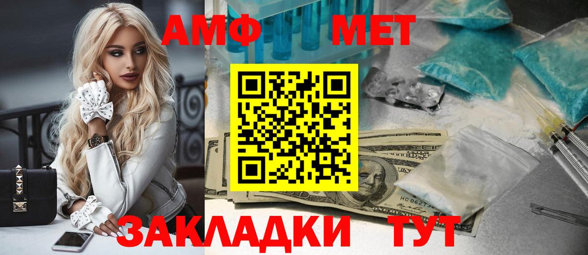 Метамфетамин мет  Метамфетамин мет  МЕТАМФЕТАМИН  Грязи  Вход с VPN 