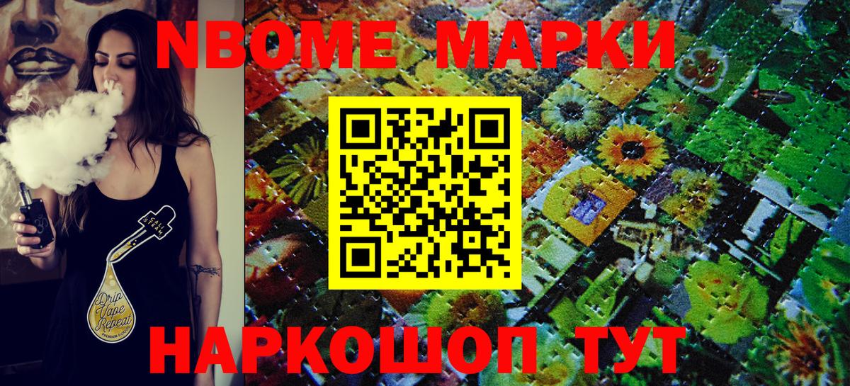 Наркотические марки 1,5мг Грязи