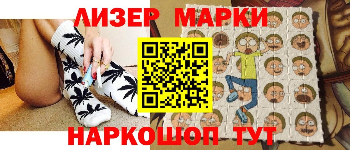 Марки NBOMe 1500мкг  Вход с VPN  Грязи 